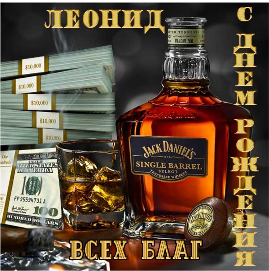 С днём рождения Борис Николаевич