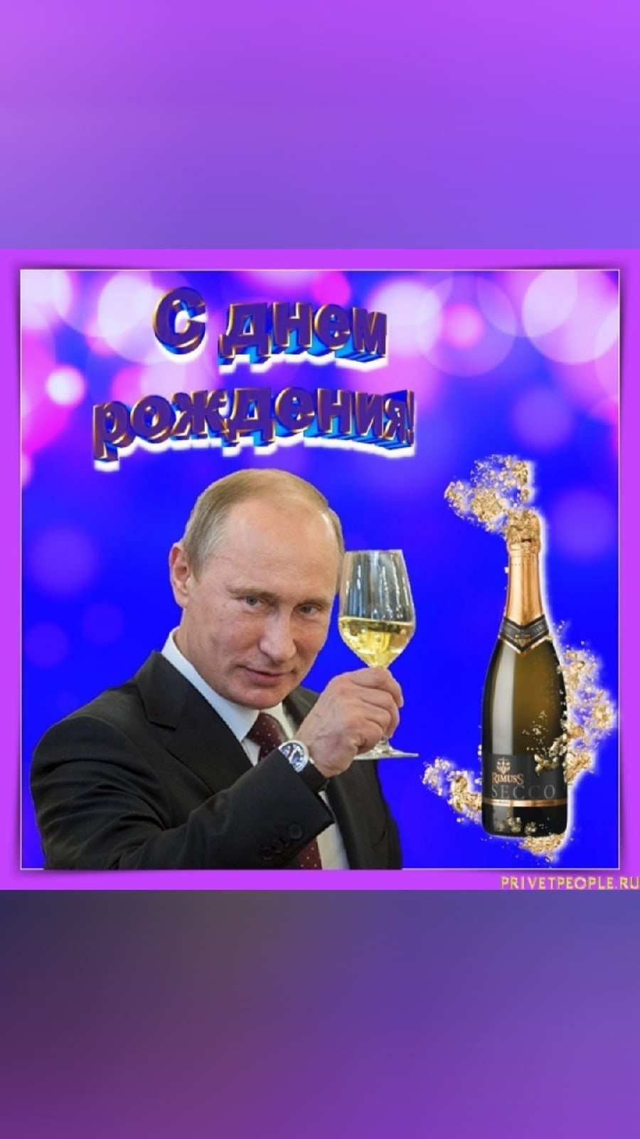 Поздравления с днём рождения мужчине Ивану