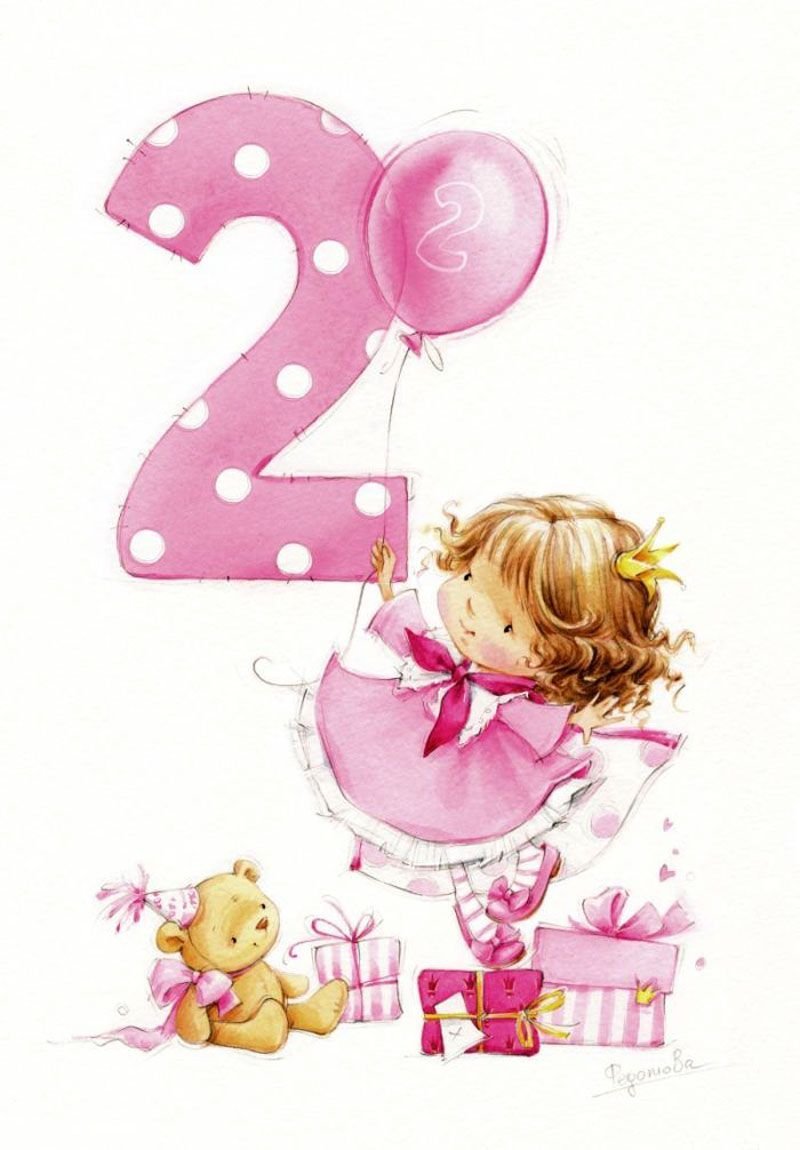 С днем рождения 5 лет