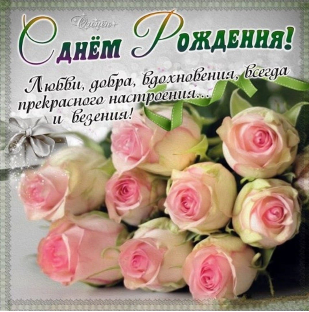 Открытка с днем рождения астры