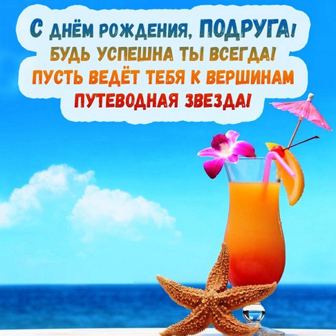 С днём рождения женщине