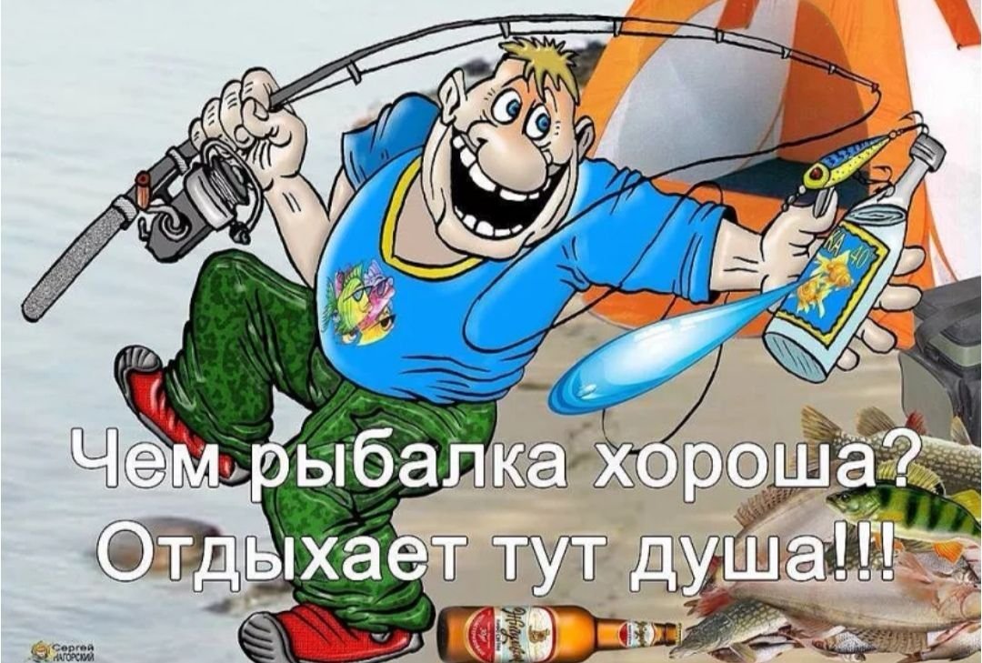 День рыбака