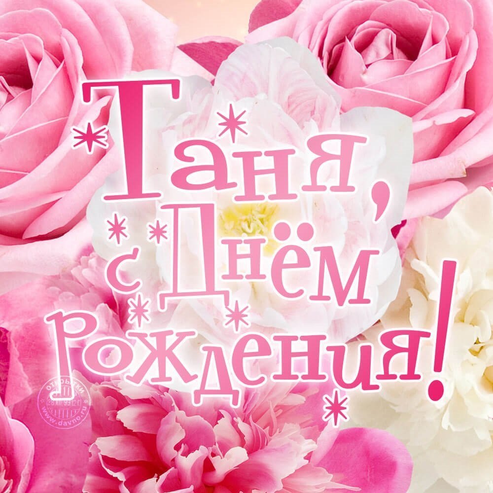 С днём рождения Леночка