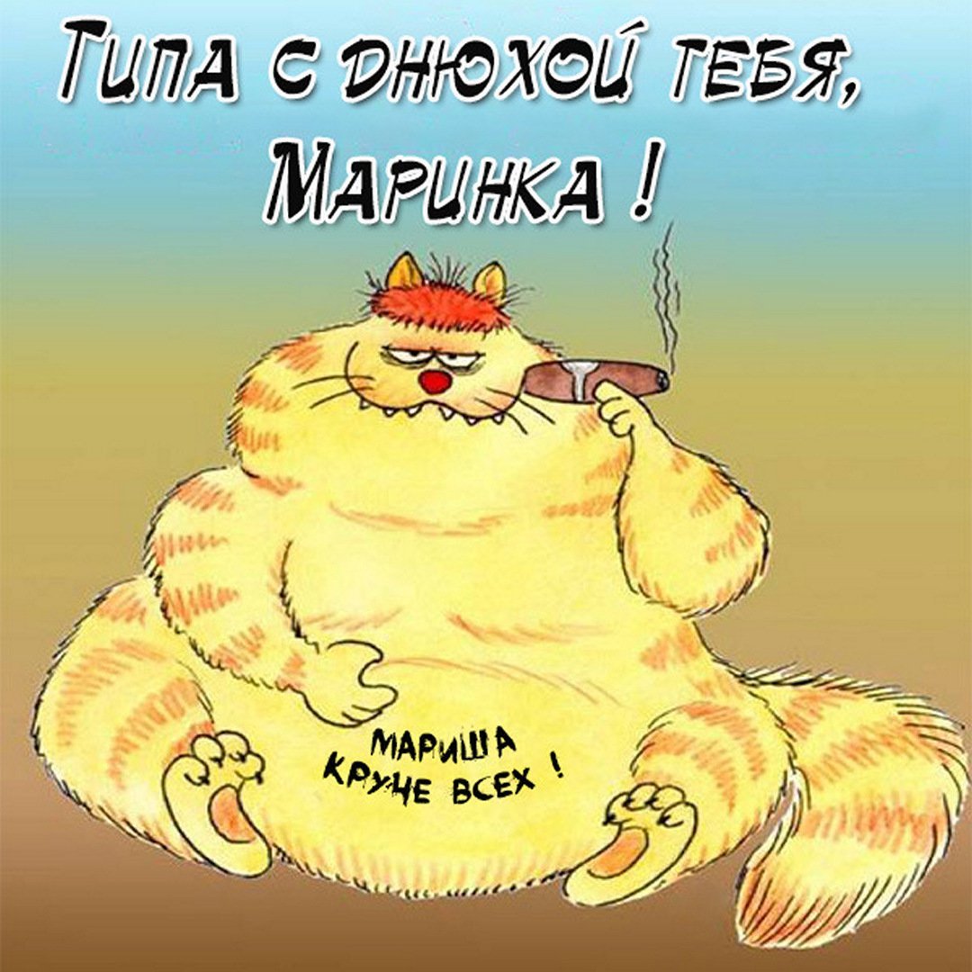 С днём рождения Леночка