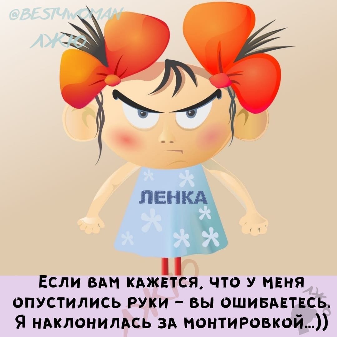 Поздравление с днём рождения Леночке в стихах