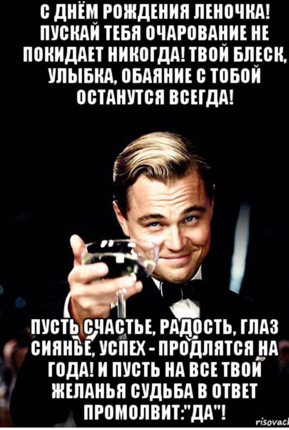 Ленка с днюхой