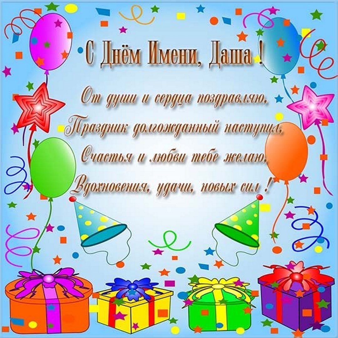 Милые открытки с днем рождения