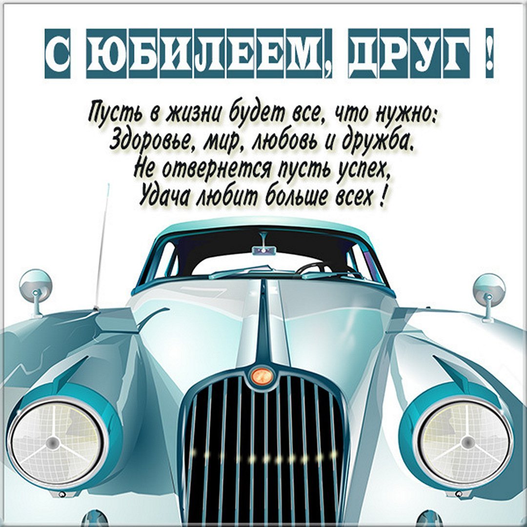 Павел с днём рождения поздравления