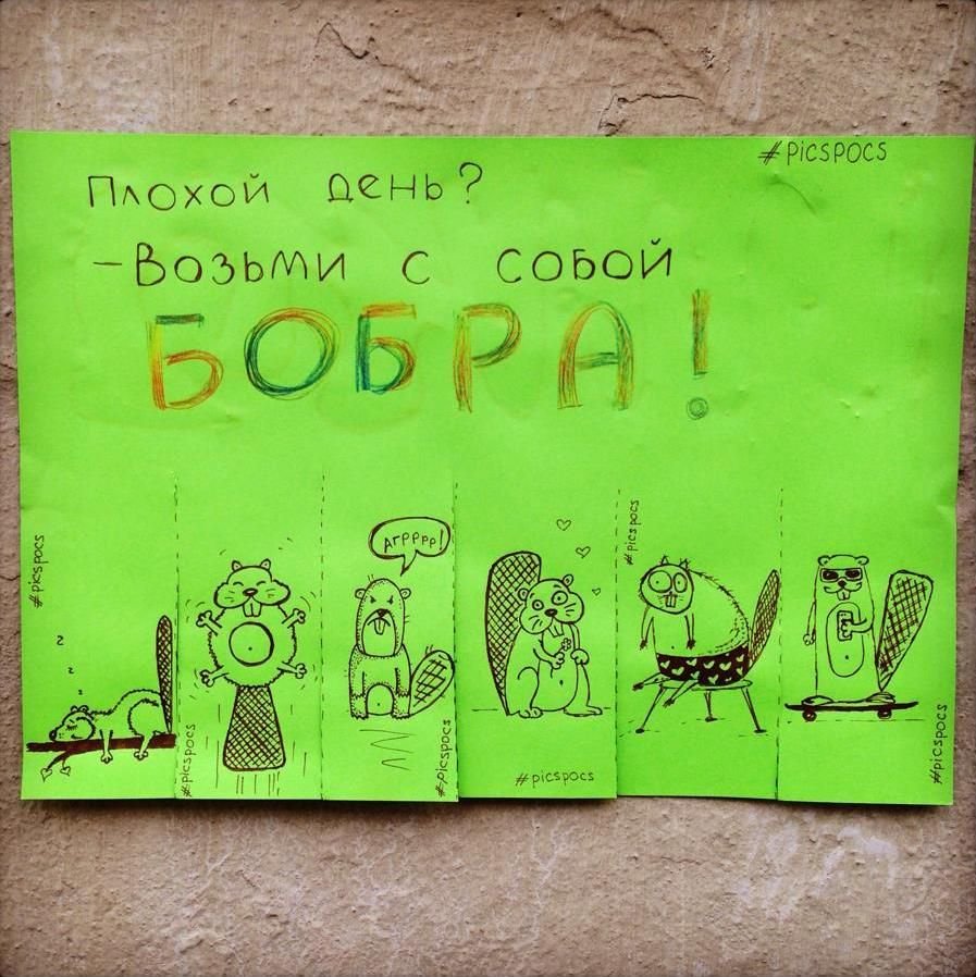 Надписи поднимающие настроение