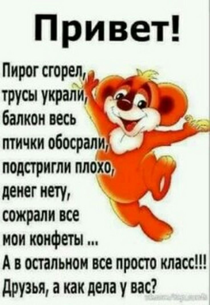 Смешные стишки для поднятия настроения