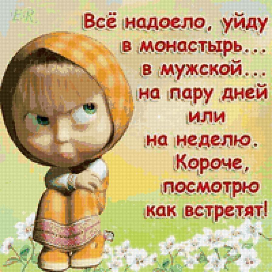 Открытка обиделась