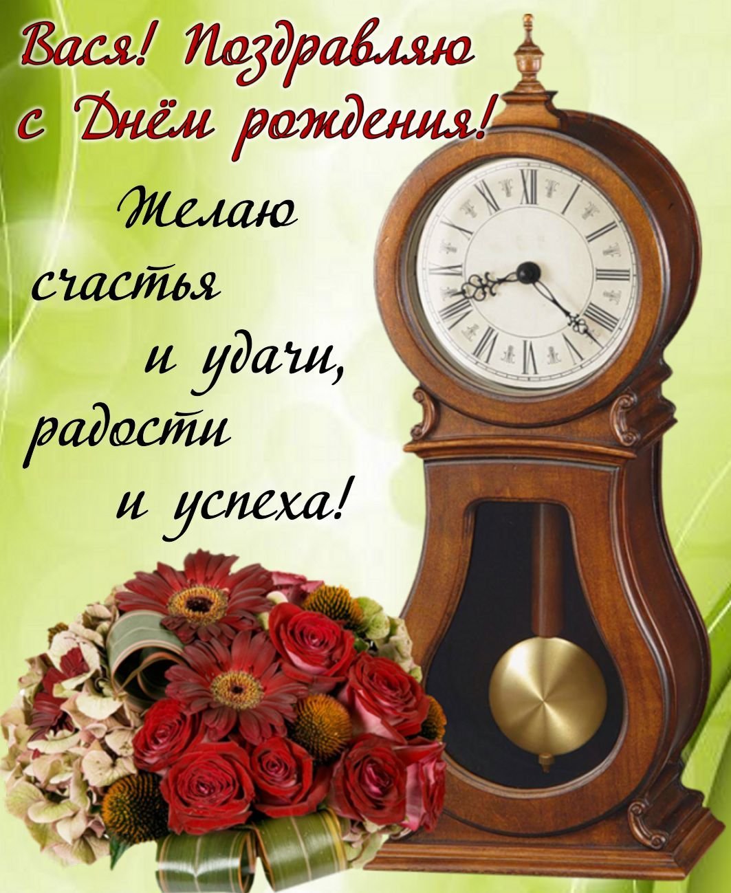 С днём рождения Алекмпндр