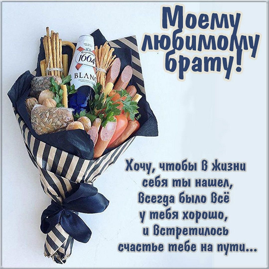 Поздравления с днём рождения мужчине красивые