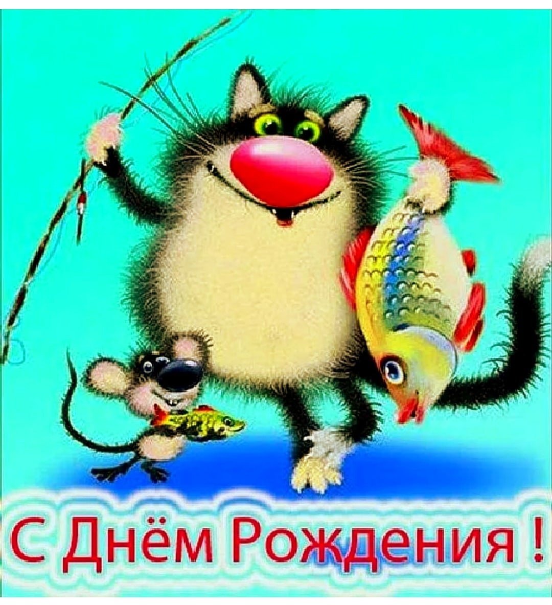 С днем рождения мужчине анимация