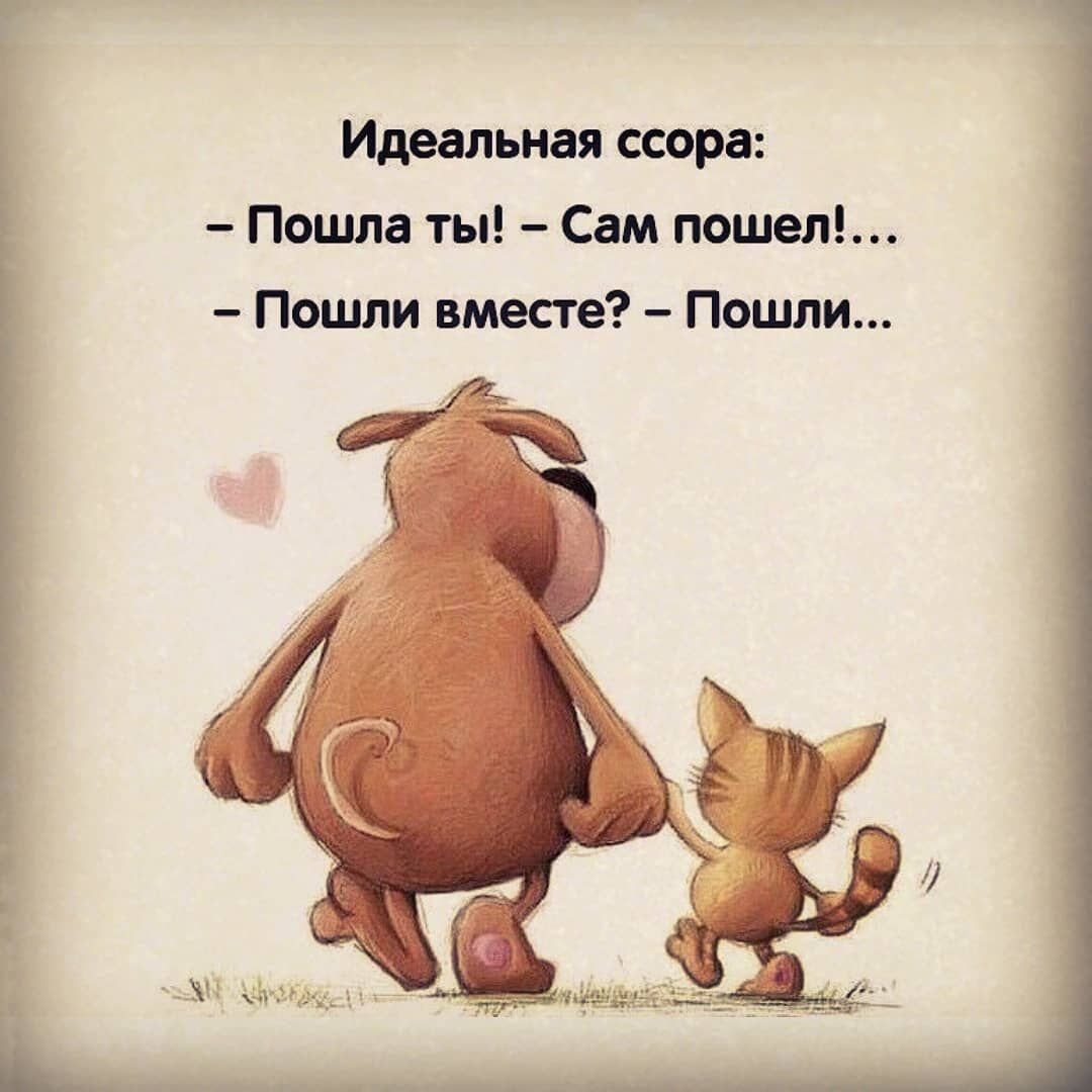 Шутки для поднятия настроения