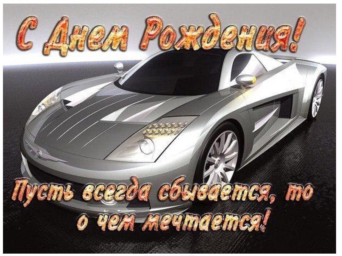 Открытка с днем рождения с кораблем