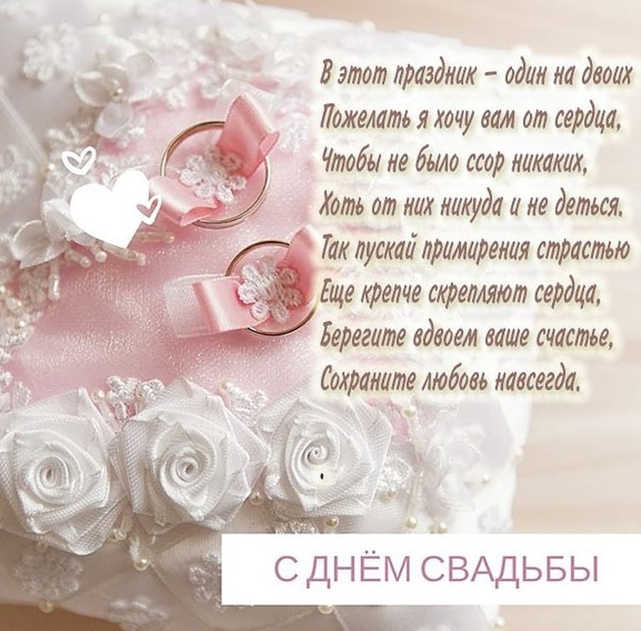 Ромашковая годовщина свадьбы