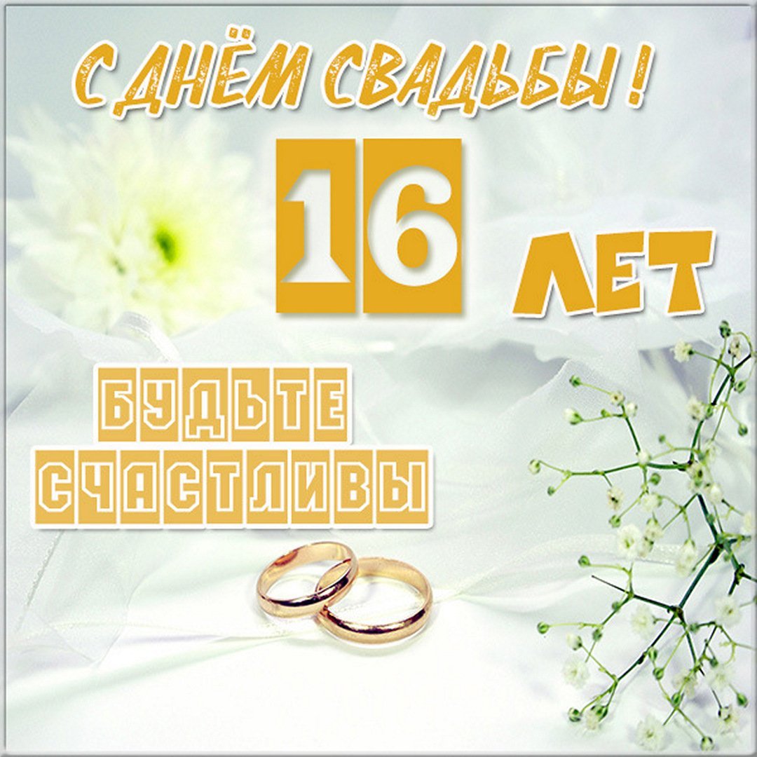 Фаянсовая свадьба поздравления