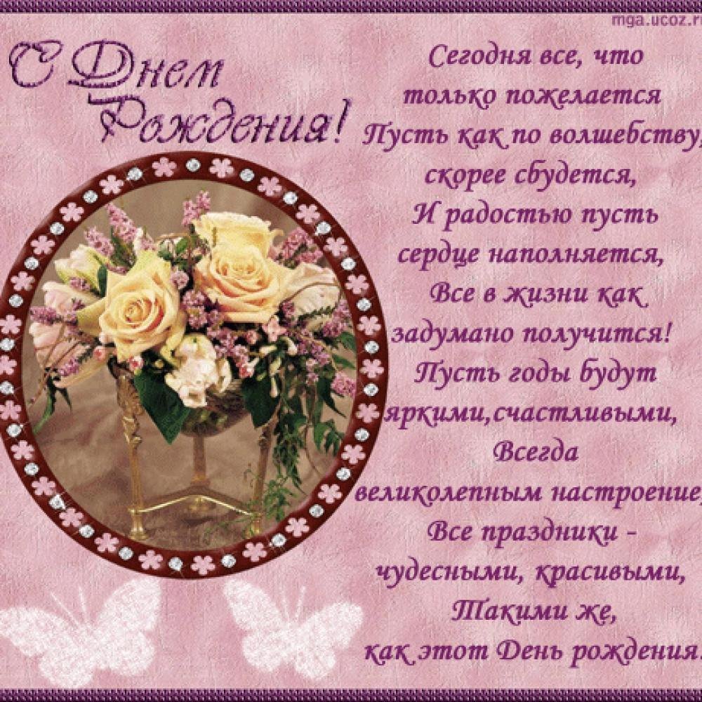 Любовь Петровна с днем рождения