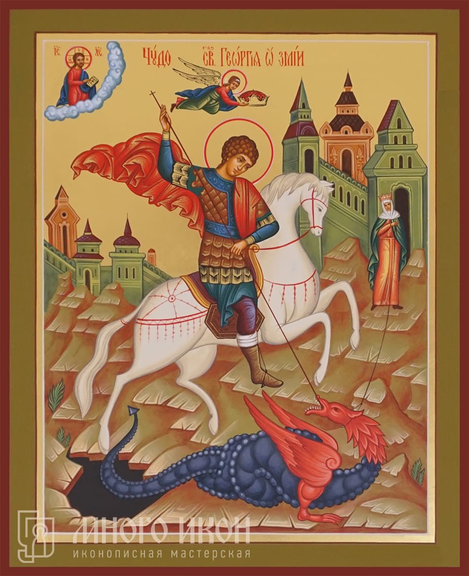 Георгий Победоносец 6 мая праздник