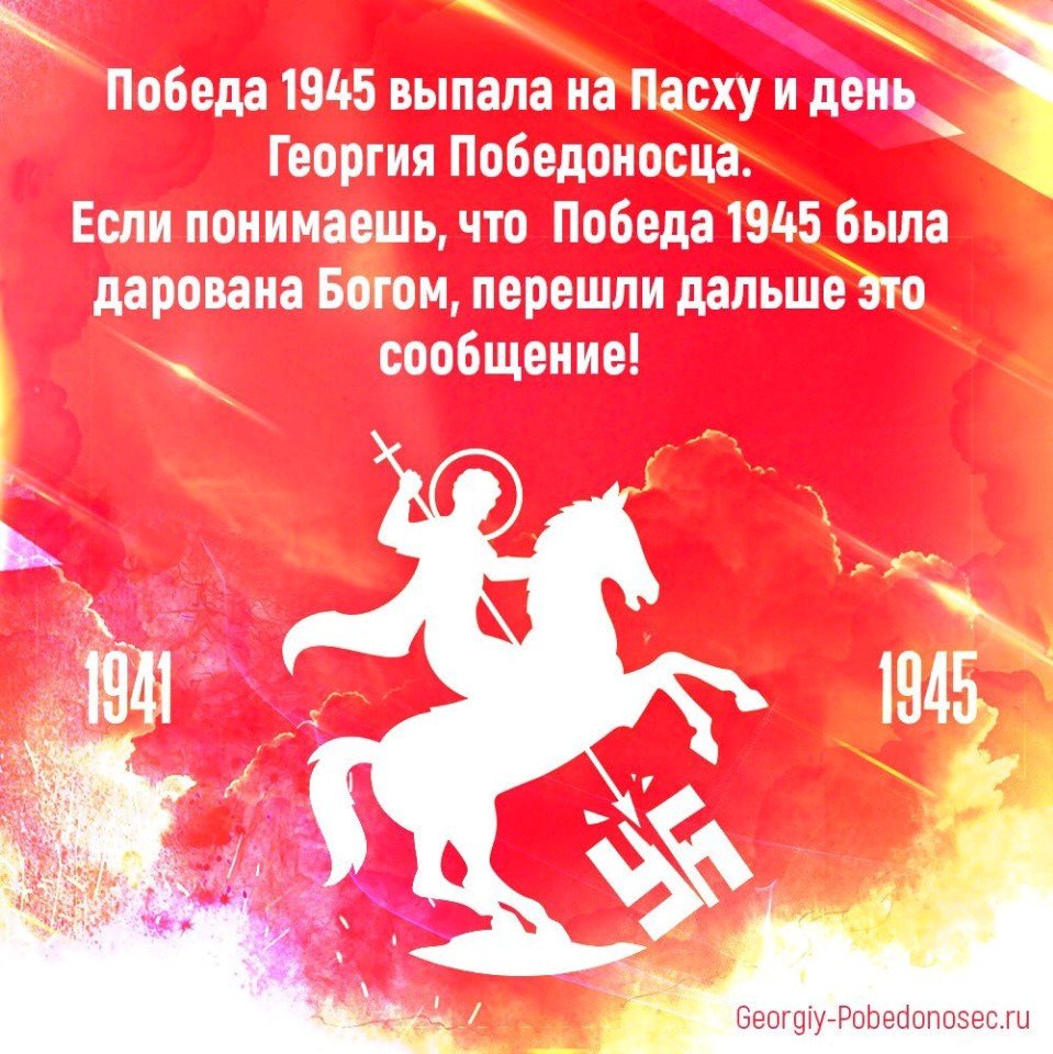 Юрьев день поздравления