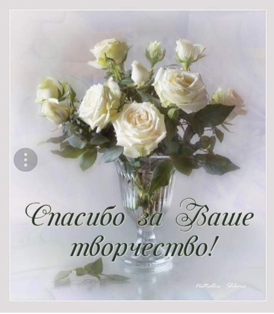 Белые розы в хрустальной вазе