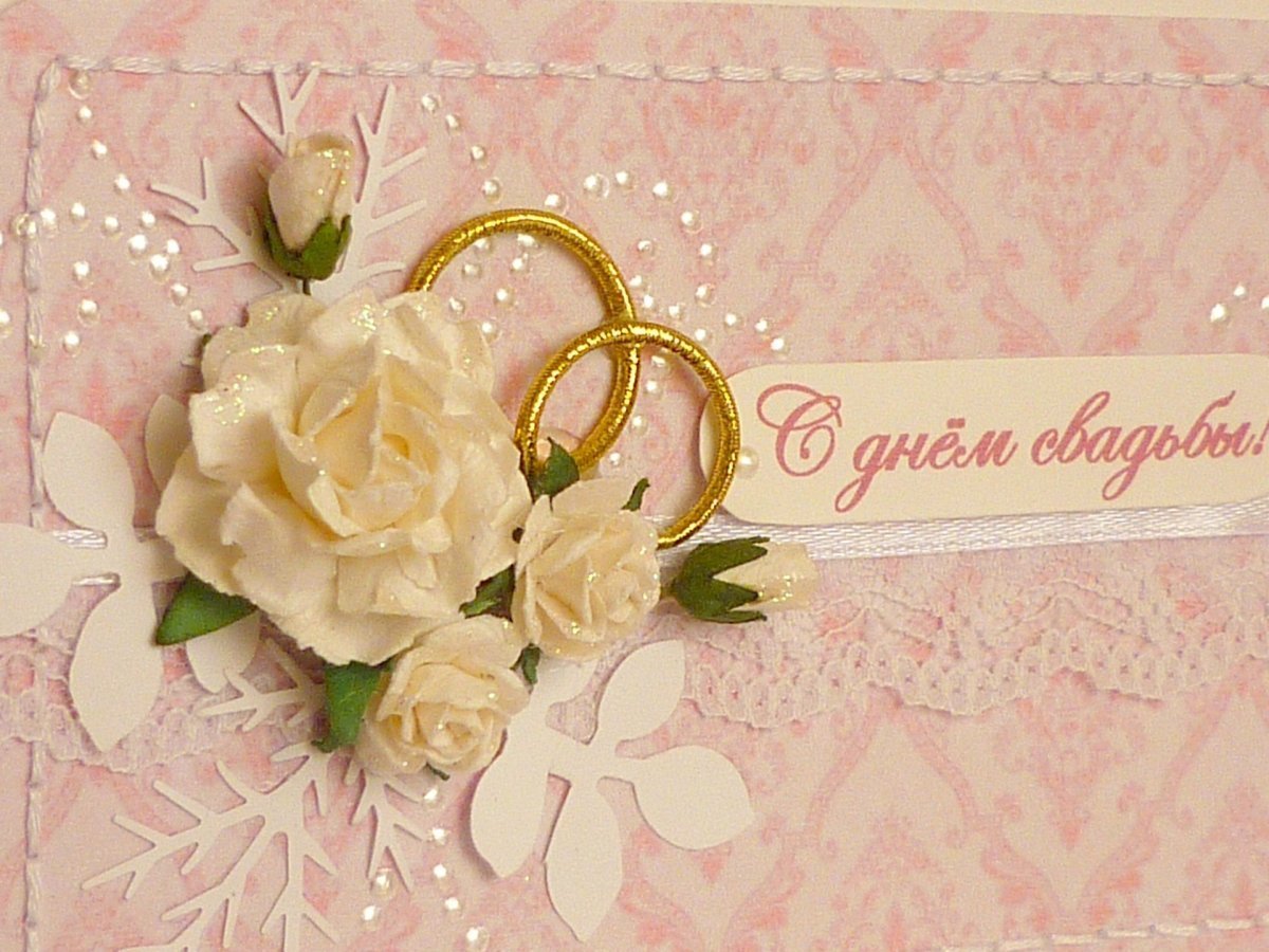 С днём свадьбы поздравления