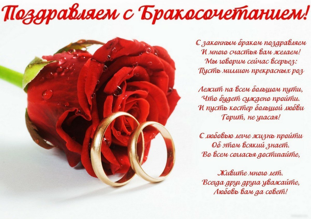 С днём свадьбы ДОЧЕРИПОЗДРАВЛЕНИЯ