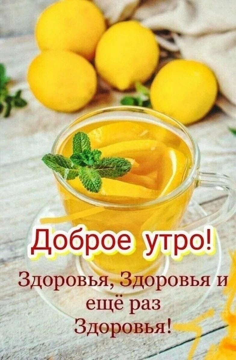 Лимонный чай