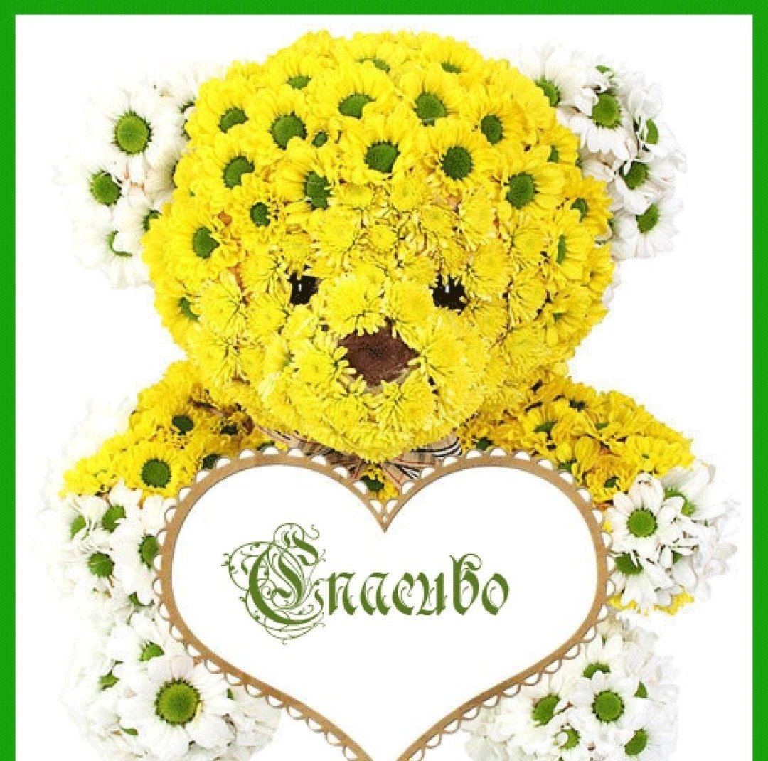 Красивые открытки с благодарностью