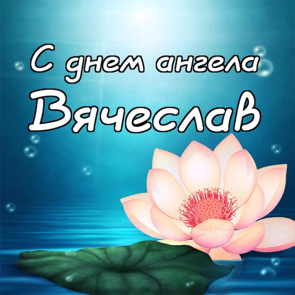 Рамка Лотос