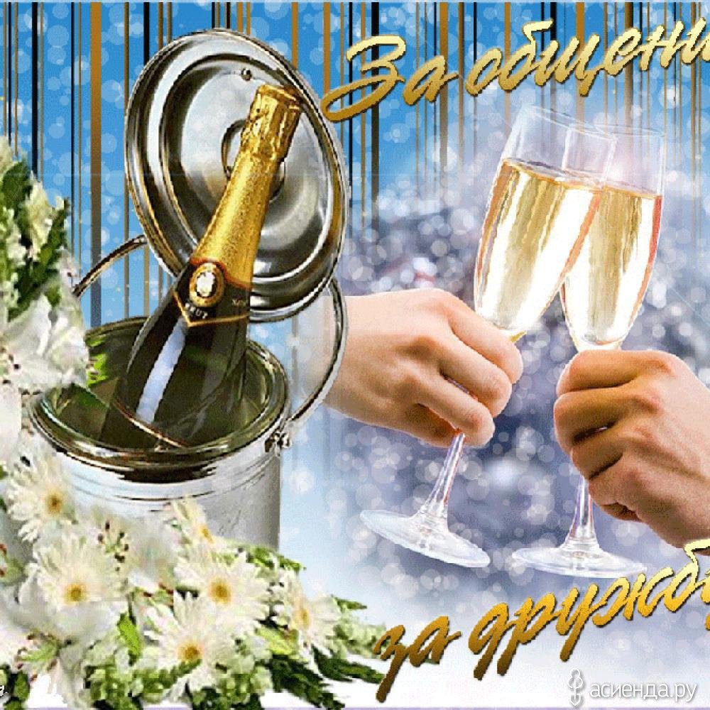 Открытки с благодарностью за дружбу