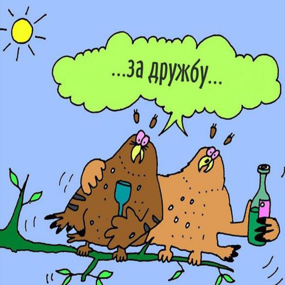 Открытки про дружбу