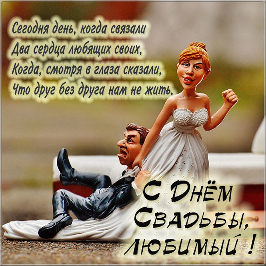 Открытки с годовщиной свадьбы