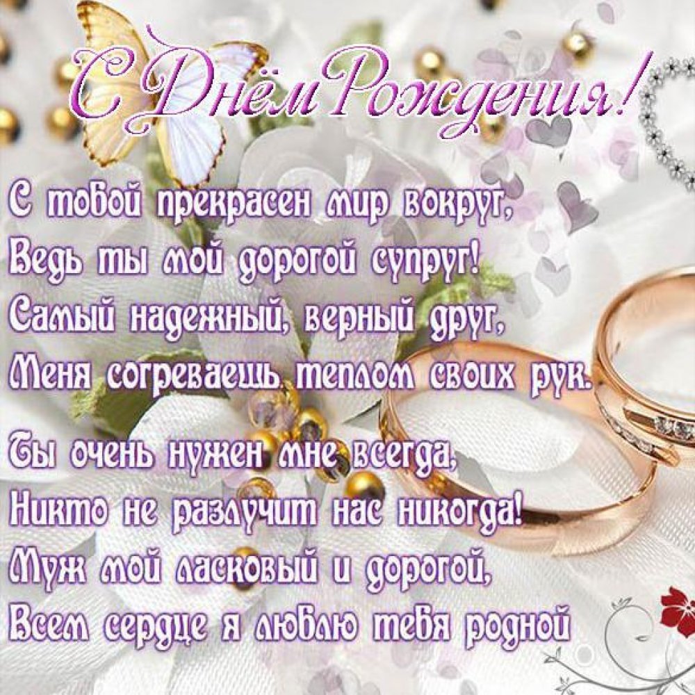 Поздравление с 10 летием свадьбы