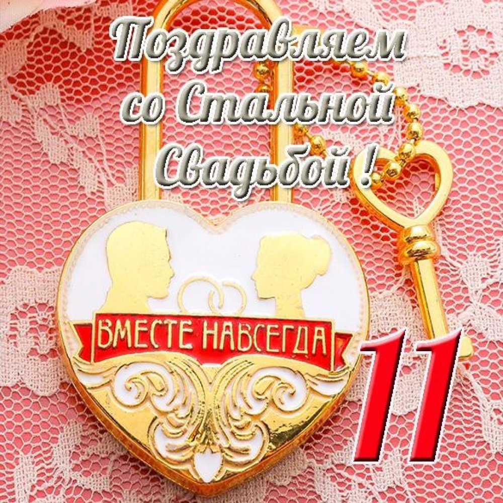 Торт на годовщину свадьбы прикольный