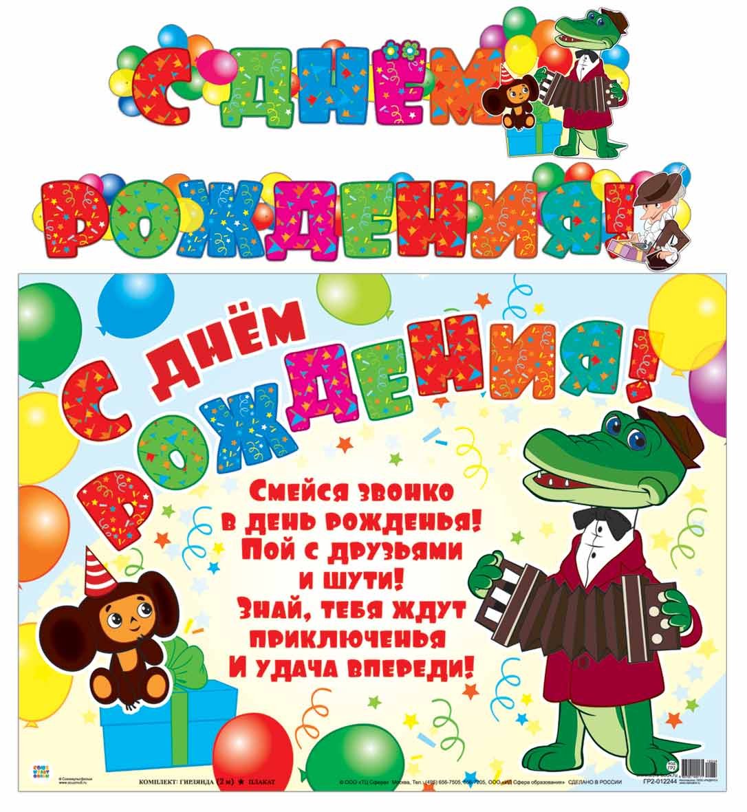 Открытки с днём рождения крокодил