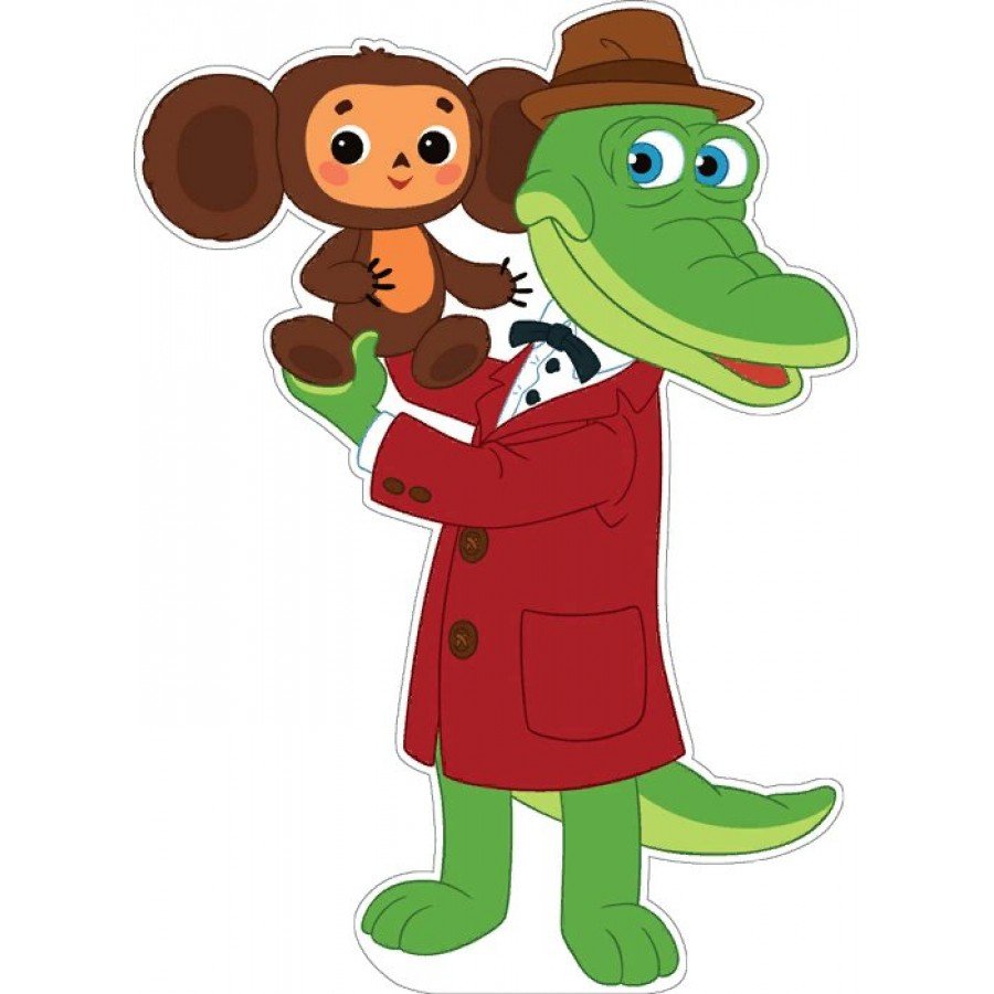 Крокодил Гена пусть бегут неуклюже