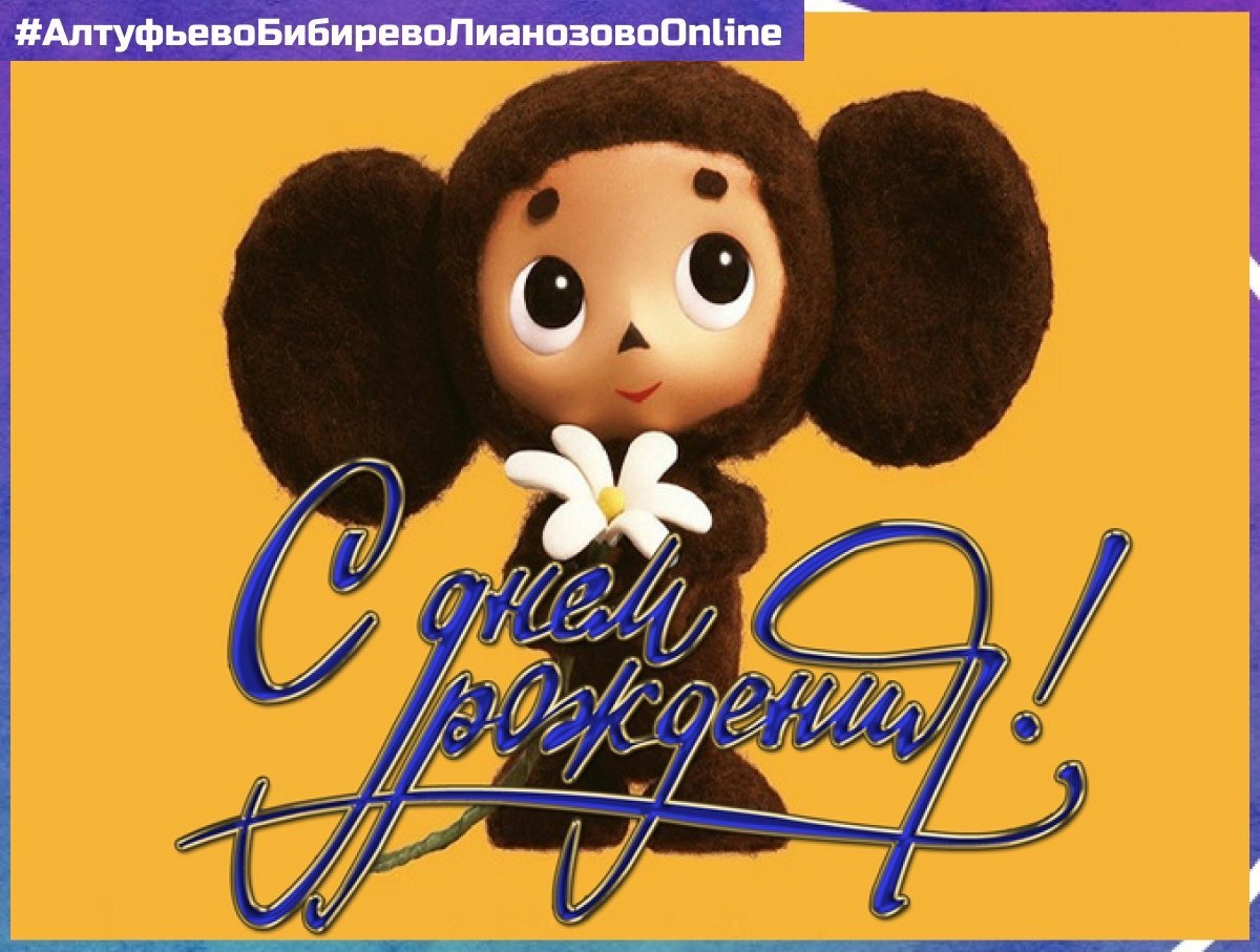 Прикольный крокодил Гена