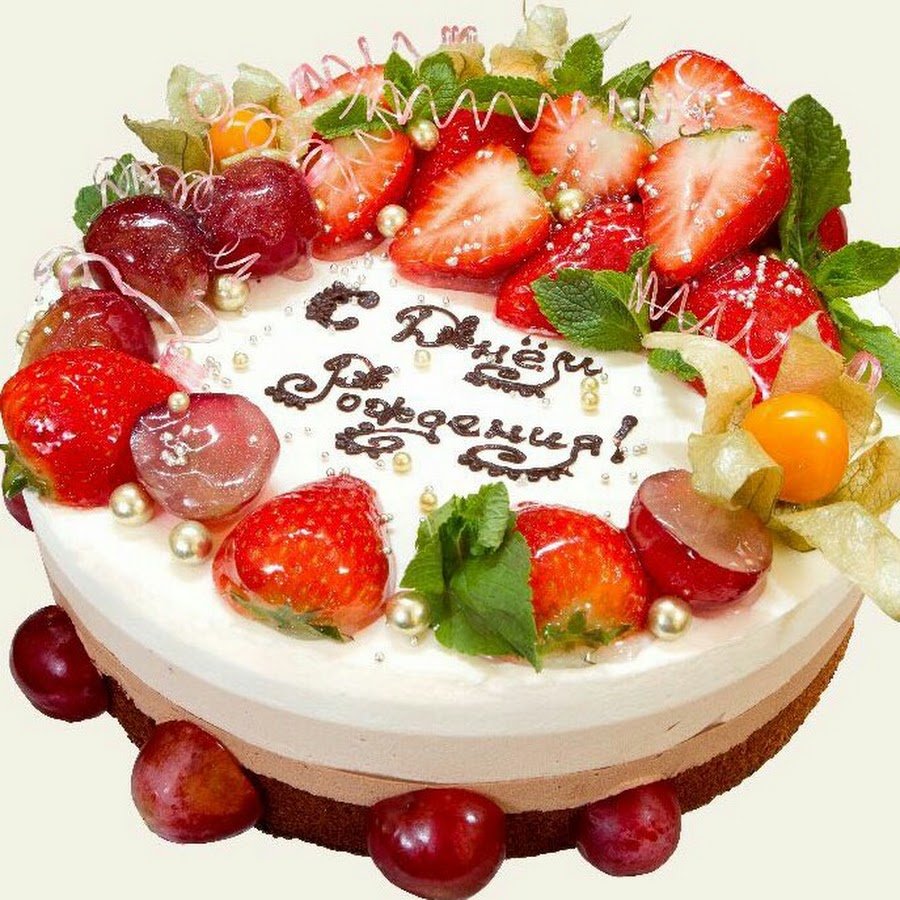 Поздравляю с днём рождения тортик