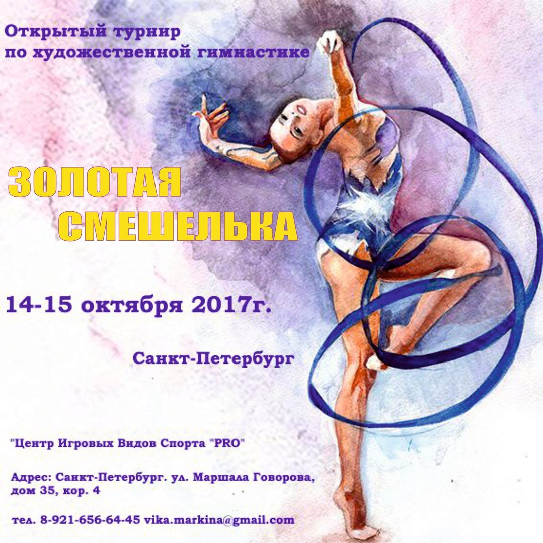 Подарок тренеру по художественной гимнастике