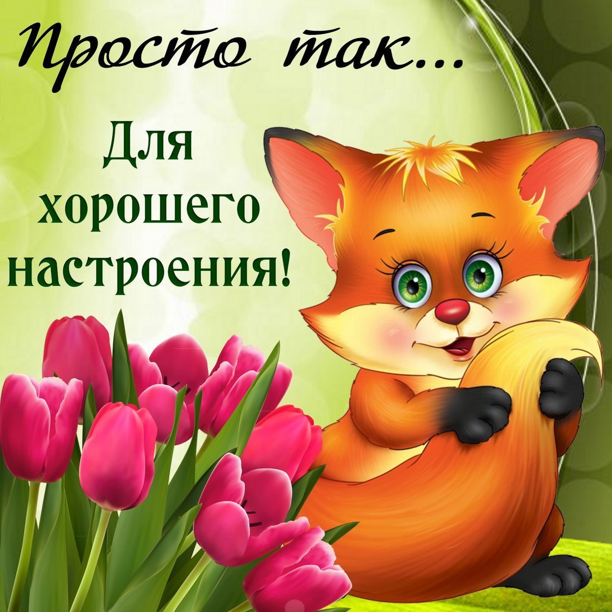 Добрые солнечные иллюстрации