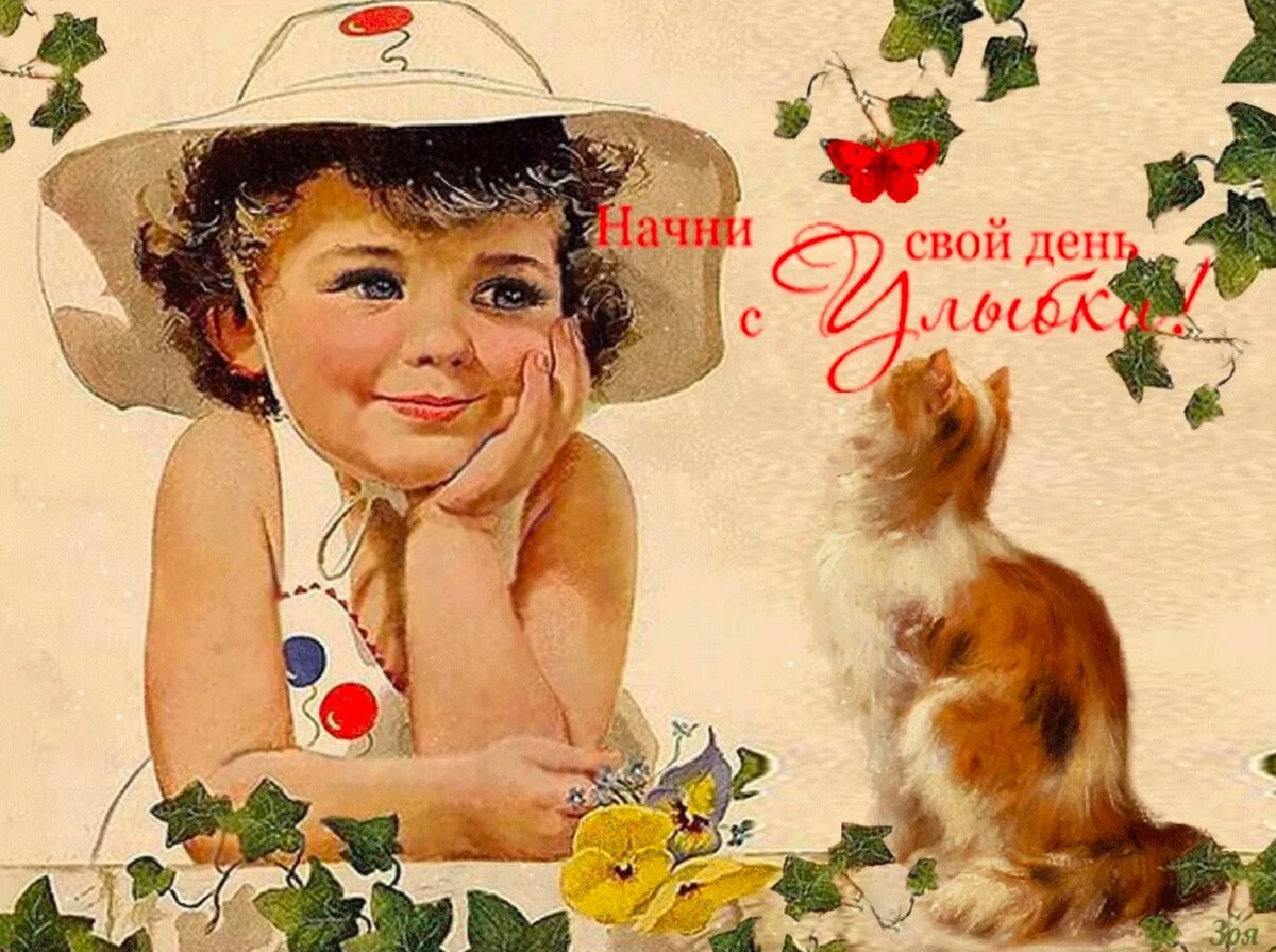 Винтажные кошки