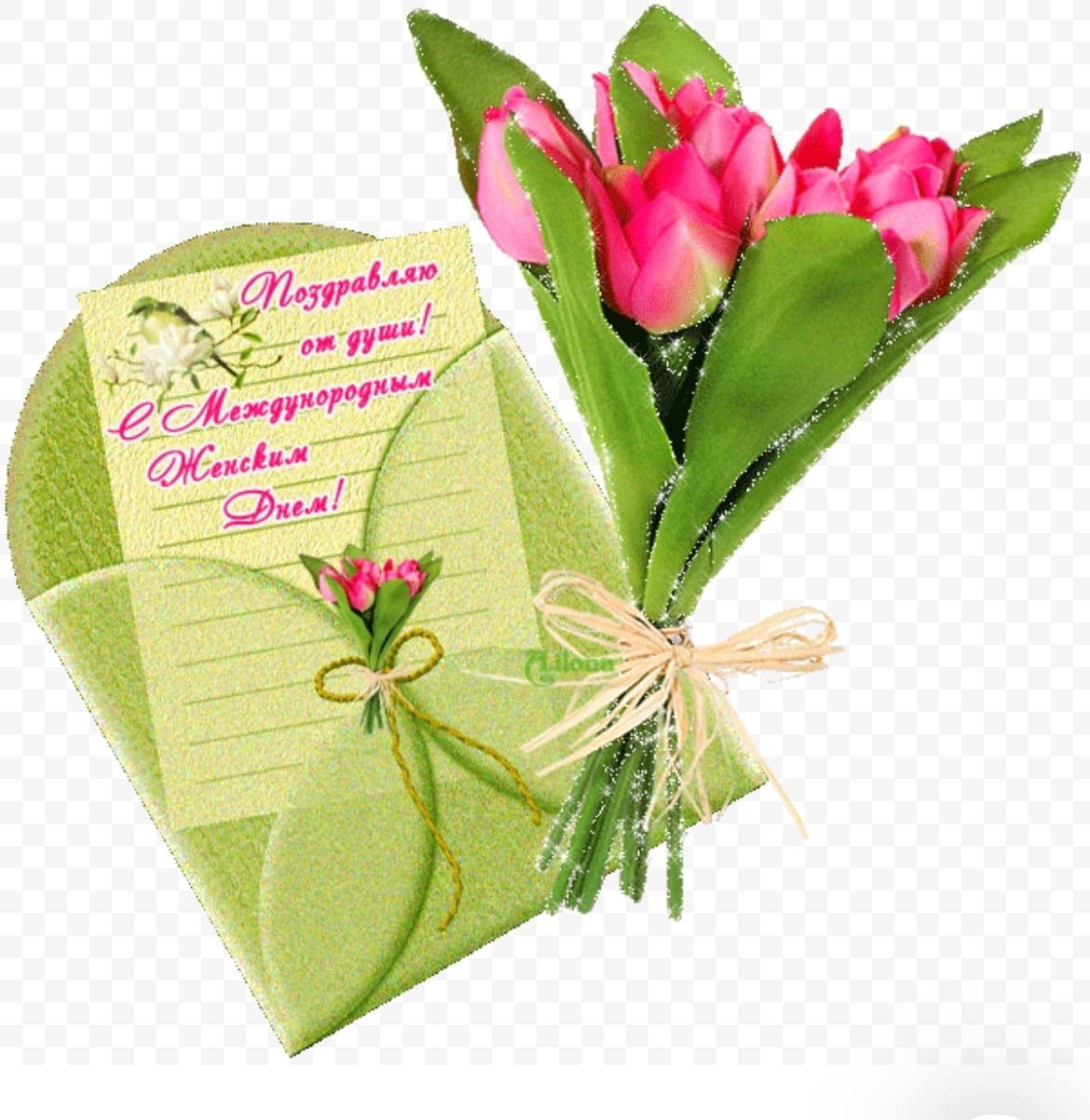 Открытки с 8 марта с поздравлениями