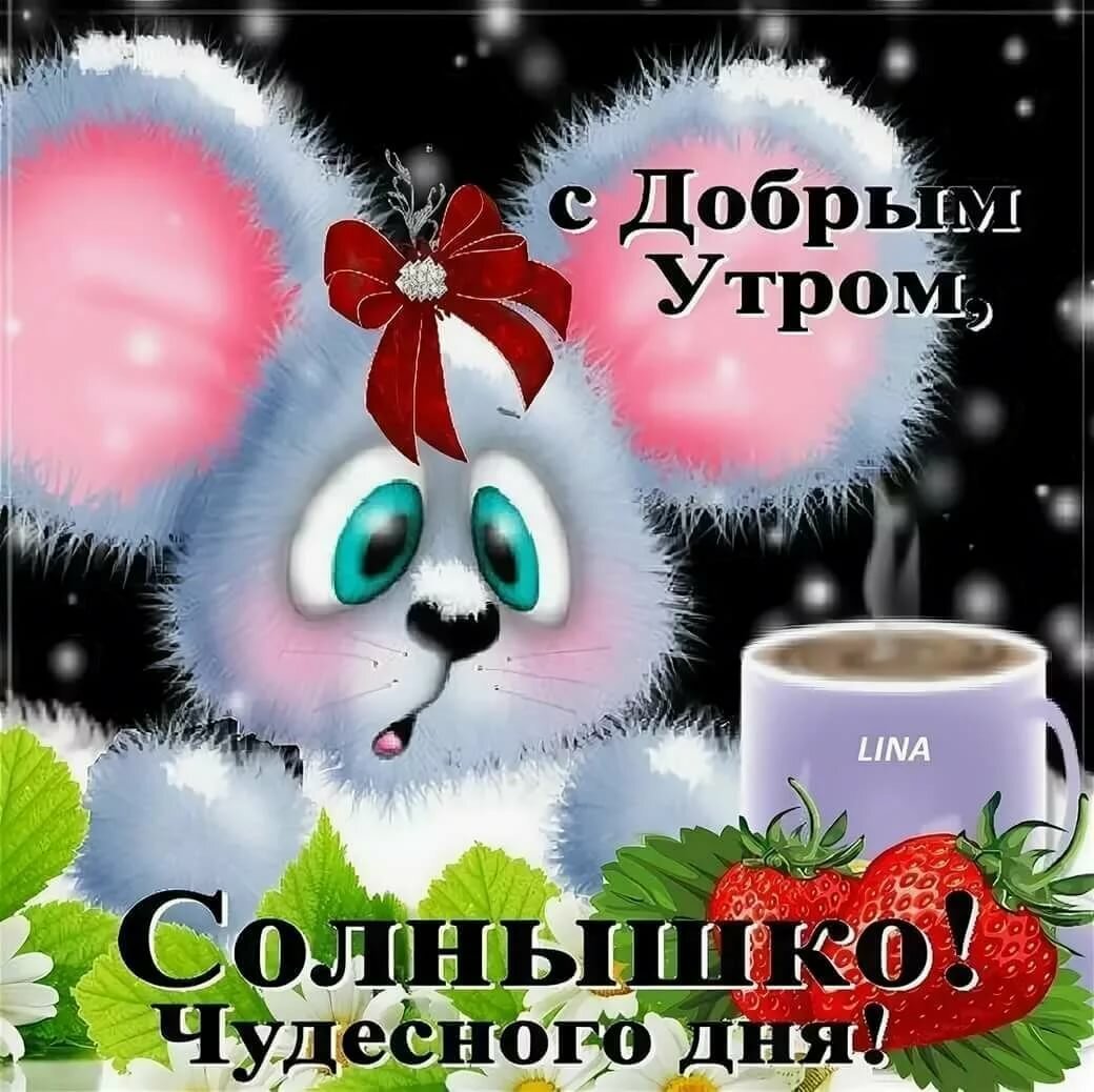 Открытка для дочери