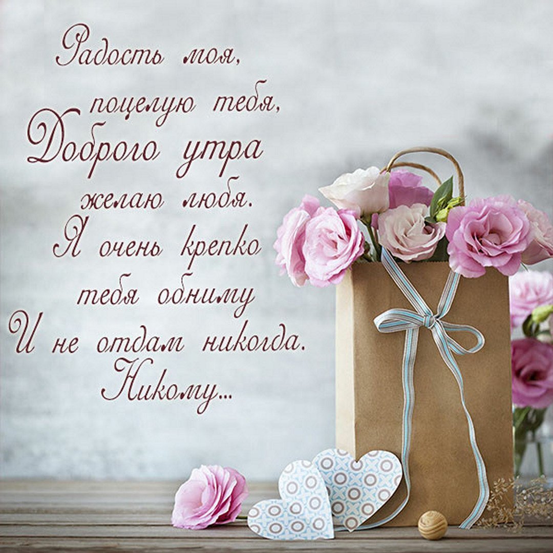 Доброе утро картинки
