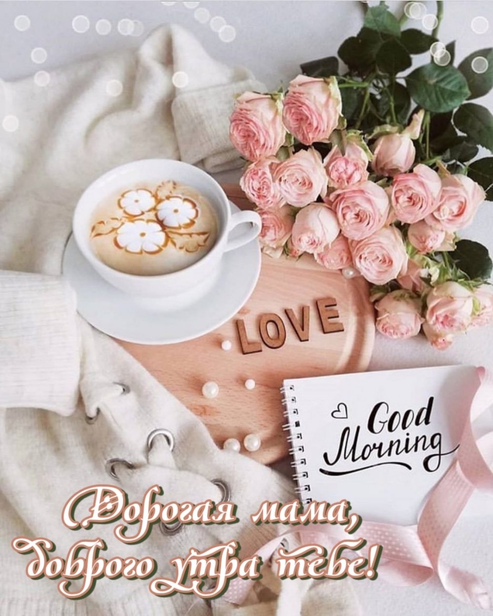 С добрым воскресным утром гифки