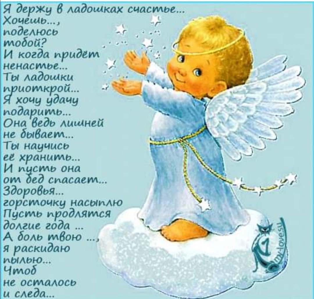 Стихи про ангелов для детей