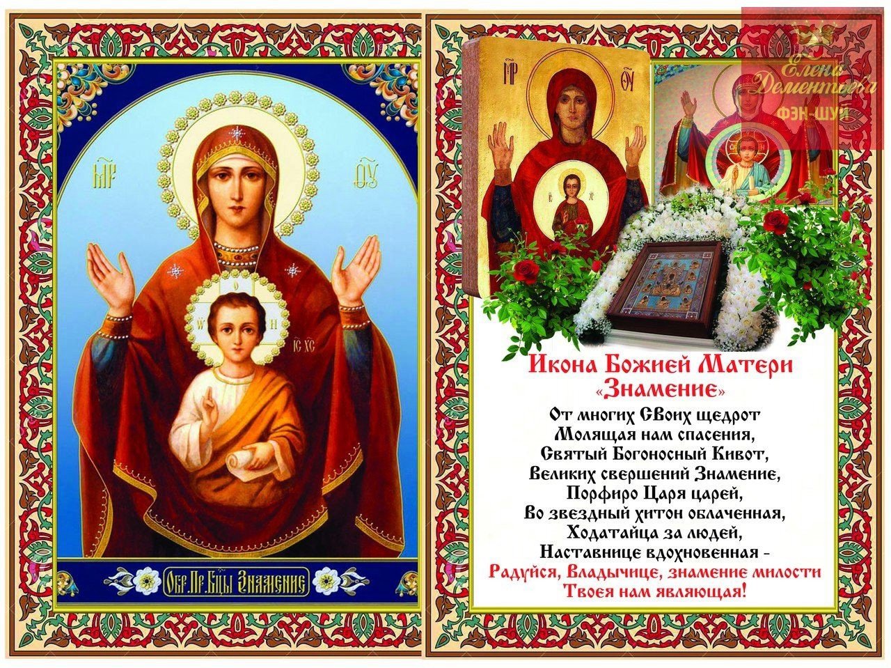 Какой православный праздник сегодня в беларуси 2024