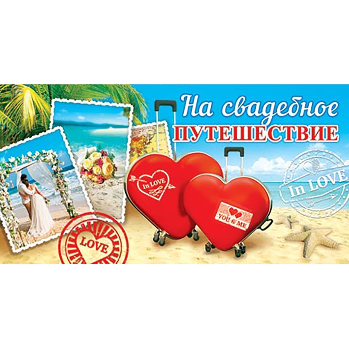 Обложка фотокниги путешествие